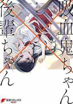 <b>作品内容:</b><br>私立藤ケ嶺学院に転入した絢藤沙羅。極度の赤面症に悩む彼女は、この学院で友人を作り「普通の学生生活」を送ることを夢見ていた。しかし花厳アイリスに目をつけられたことで、その夢は崩れ去ることに!?